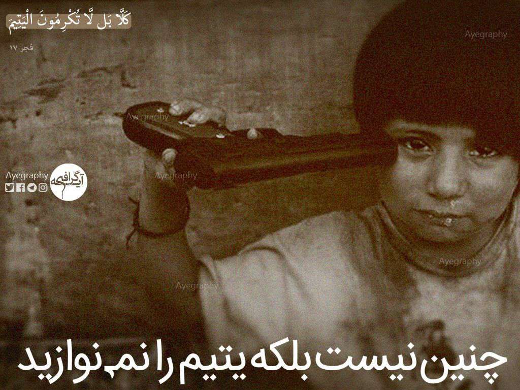 سوره فجر آ یه 17